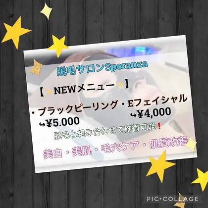 脱毛サロンsperanza 女性も可 のエステ リラクサロン エステティシャン セラピスト情報 Speranza スペランツァ ミニモ 脱毛サロンsperanza 女性も可 のエステ リラクサロン エステティシャン セラピスト情報 Speranza スペランツァ ミニモ