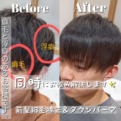 前髪縮毛矯正 ダウンパーマ 前髪の癖毛とサイドの浮癖同時に解決します 癖毛 浮 Go Today Shairesalon所属 10月 武田駿 縮毛矯正ダウンパーマのヘアカタログ ミニモ