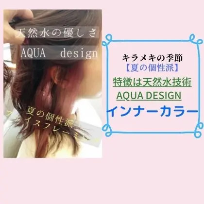 カット ビューティひこうせんのエステ リラクサロン エステティシャン セラピスト情報 アクアカラー 天然水 ひこうせん ミニモ