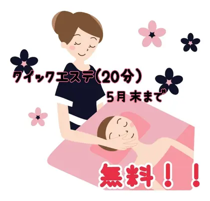 フォルトラートのエステ リラクサロン スタッフ情報 幸脇 美香 ミニモ