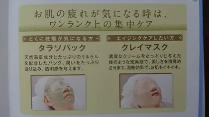 Mirori Beauty Salonのエステ リラクサロン スタッフ情報 ナリス化粧品 絵梨奈 ミニモ