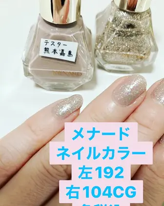 試してみた】メナード ネイルカラーのリアルな口コミ・レビュー