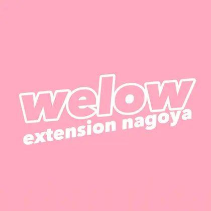 シールエクステをつけてヘアアレンジwelowのシールエクステは目立ちにくい Welow ウィロー シールエクステ専門店所属 Welow ウィロー シールエクステ専門店のヘアカタログ ミニモ