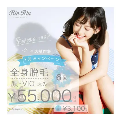 Rinrin半田店のエステ リラクサロン スタッフ情報 リンリン 半田 エキチカサロン ミニモ