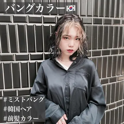 Achieve所属 高橋光輝 韓国ヘアのメニュー ミニモ