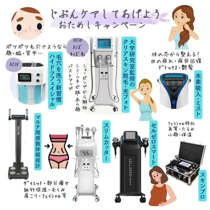 CELLZERO SKIN PRO】サロン専用美顔器 じぶんでエステ じぶんde