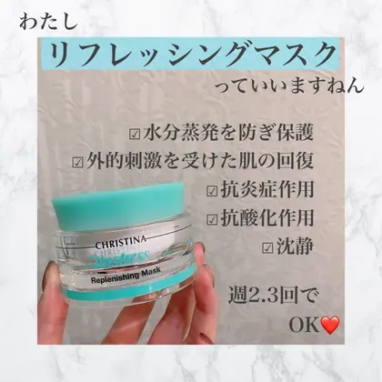 クリスティーナ　アンストレス　REPLENISHING MASK サンプル付き クリスティーナアンストレスREPLENISHING MASK サンプル付き