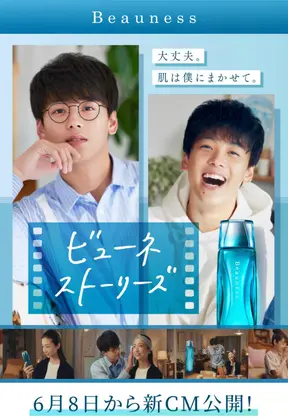 薬用ビューネ 竹内涼真くんが新ビューネくんで登場 肌荒れ ニキビに効果的で肌を健やかに保ってくれるプ メナードフェイシャルサロン幸島所属 鍋島 祐未のエステ リラクカタログ ミニモ