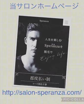 脱毛サロンsperanza 女性も可 のエステ リラクサロン エステティシャン セラピスト情報 Speranza スペランツァ ミニモ 脱毛サロンsperanza 女性も可 のエステ リラクサロン エステティシャン セラピスト情報 Speranza スペランツァ ミニモ