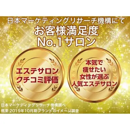 スリムビューティハウス 大宮総本店のエステ リラクサロン スタッフ情報 スリムビューティ ハウス 大宮総本店 Minimo ミニモ