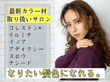 アッシュ白楽所属 上東 亮斗のメニュー ミニモ