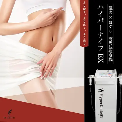 Charme所属 ハイパーナイフ 痩身 Charme面屋のメニュー ミニモ