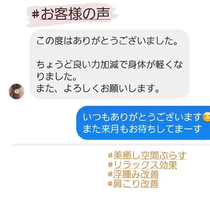 回数券の利用 リピーターほとんどが回数券を購入されています 美癒空間ぷらす所属 美癒空間 ぷらすのエステ リラク カタログ ミニモ