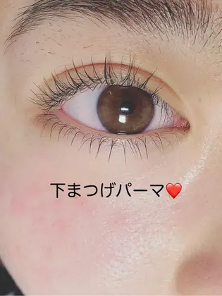 下まつげパーマ 下まつげパーマをかけると 顔に立体感がでます さらに上もかかっていると上下でぱっ Swati 所属 マツパ マツエク Swatiのマツエクデザイン ミニモ
