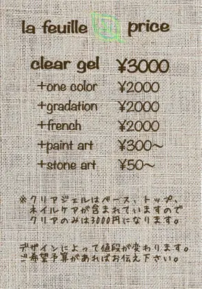 La Feiulle所属 La Feuille ラフィーユ のメニュー ミニモ