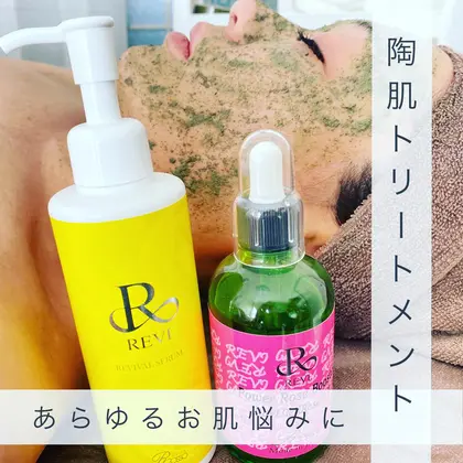 正規品 REVI 陶肌トリートメントセット 未開封品 reviルヴィ正規品陶肌トリートメントハーブピーリング自宅用セット