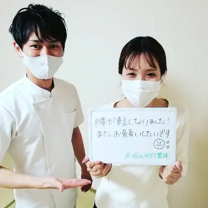 塚田kazz整体所属 西田 一紀のエステ リラクカタログ ミニモ