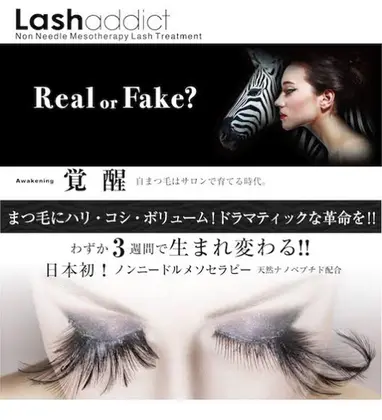 まつ毛 眉毛の育毛サロントリートメント 専用の機械で高濃度美容液を毛根にダイレクトに届けます 海外 J One所属 Eyelash Jーoneのマツエクデザイン ミニモ
