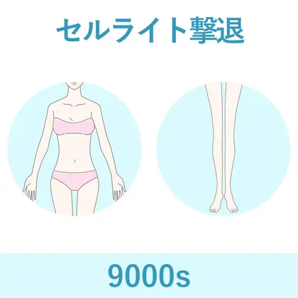 わたしのハイフ つくば店所属 わたしのハイフ つくば店のメニュー ミニモ