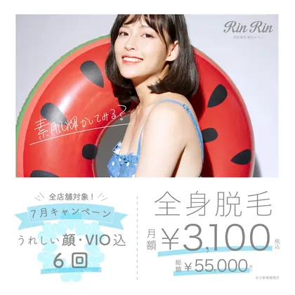 Rinrin半田店のエステ リラクサロン スタッフ情報 リンリン 半田 エキチカサロン ミニモ