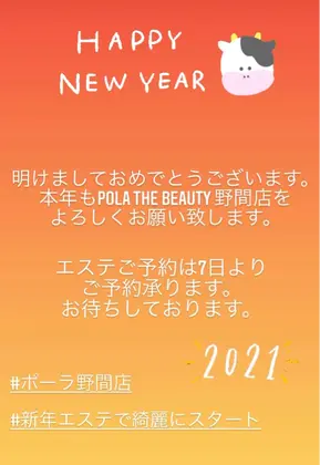 コラーゲンチャージ Pola The Beauty野間店所属 Pola 野間店のエステ リラクカタログ ミニモ