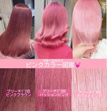 ピンクパープル】2026年夏人気のピンクパープルのヘアカラー・髪型