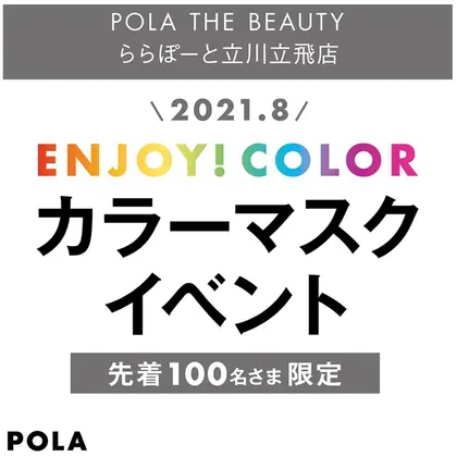 Pola The Beautyららぽーと立川立飛店の美容室 美容院 美容師情報 坂本 玲奈 ミニモ
