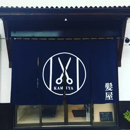 Kamiyaの美容室 美容院 スタッフ情報 大島 惇 ミニモ