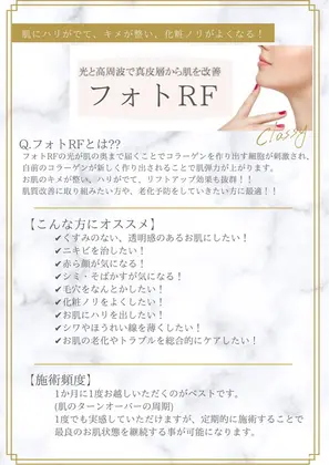 フォトrfの効果は絶大 フォトrfは色素沈着やしみやそばかす くすみ ニキビやニキビ跡 毛穴の Classy所属 早川 久美子のエステ リラクカタログ ミニモ