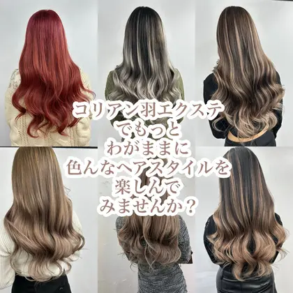 シールエクステで作る ローライト、グラデーションヘア