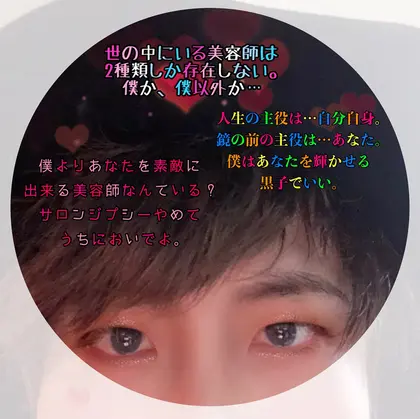 プロフィール写真