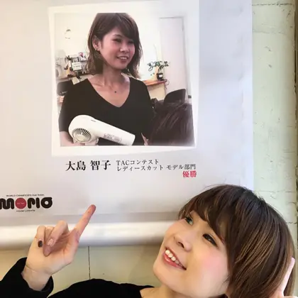 モリオフロムロンドン成増3号店の美容室 美容院 スタッフ情報 大島 知子 ミニモ