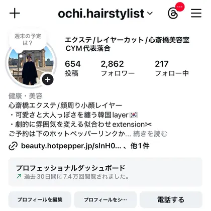 プロフィール写真