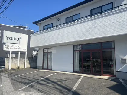 YOIKU