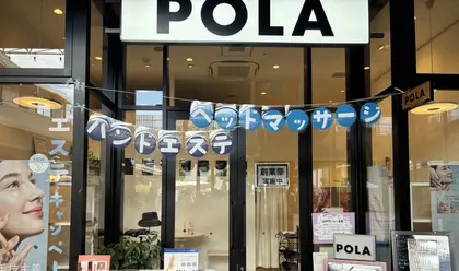POLAブランチ松井山手店