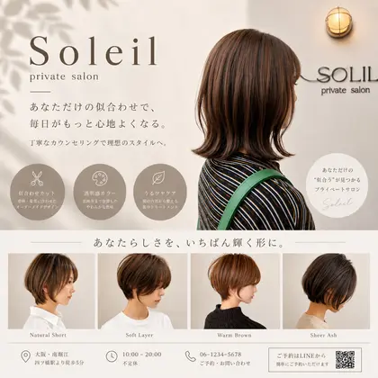 privatesalon SOLEIL white