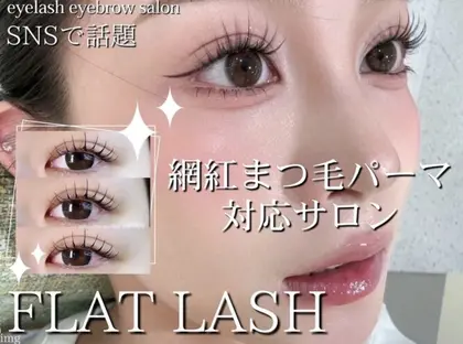 Choco Lash アカデミー