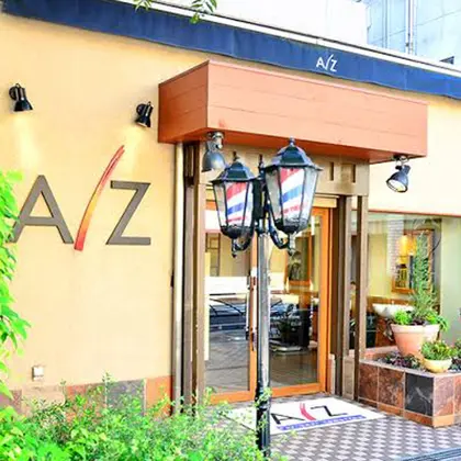 理容室AZ