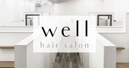 well高崎上大類店