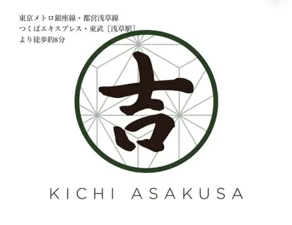 吉 Kichi Asakusa