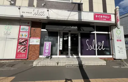 コアフールソレイユ