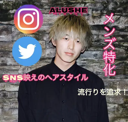 上野駅 安い 美容室 美容院 お得に予約するなら ミニモ