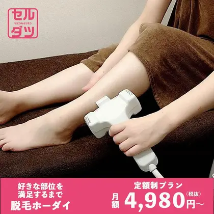 アフロディーテ 北新宿店 東京 のエステ リラクサロン情報 ミニモ