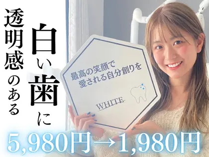 セルフホワイトニング専門店ホワイトニングサロンWHITE福岡博多店(博多