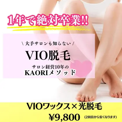 Ms.Lady~ブラジリアンワックス・SHR脱毛・ハイドロフェイシャル(北浜駅