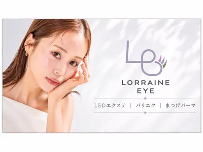 ロレインアイ西尾【LEDマツエク⌇パリエク⌇まつげサロン】