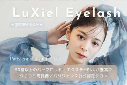 LuXiel Eyelash 薬院店
