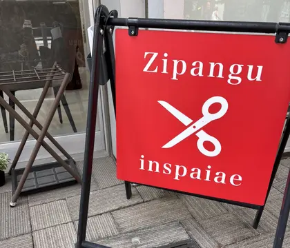 Zipangu  inspaiae 曳舟店