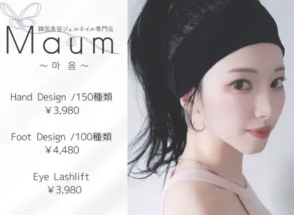 韓国美容ジェルネイル専門店 Maum新 潟店