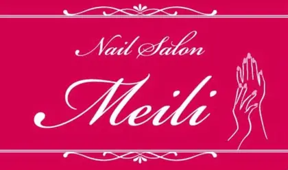 ネイルサロンメイリー